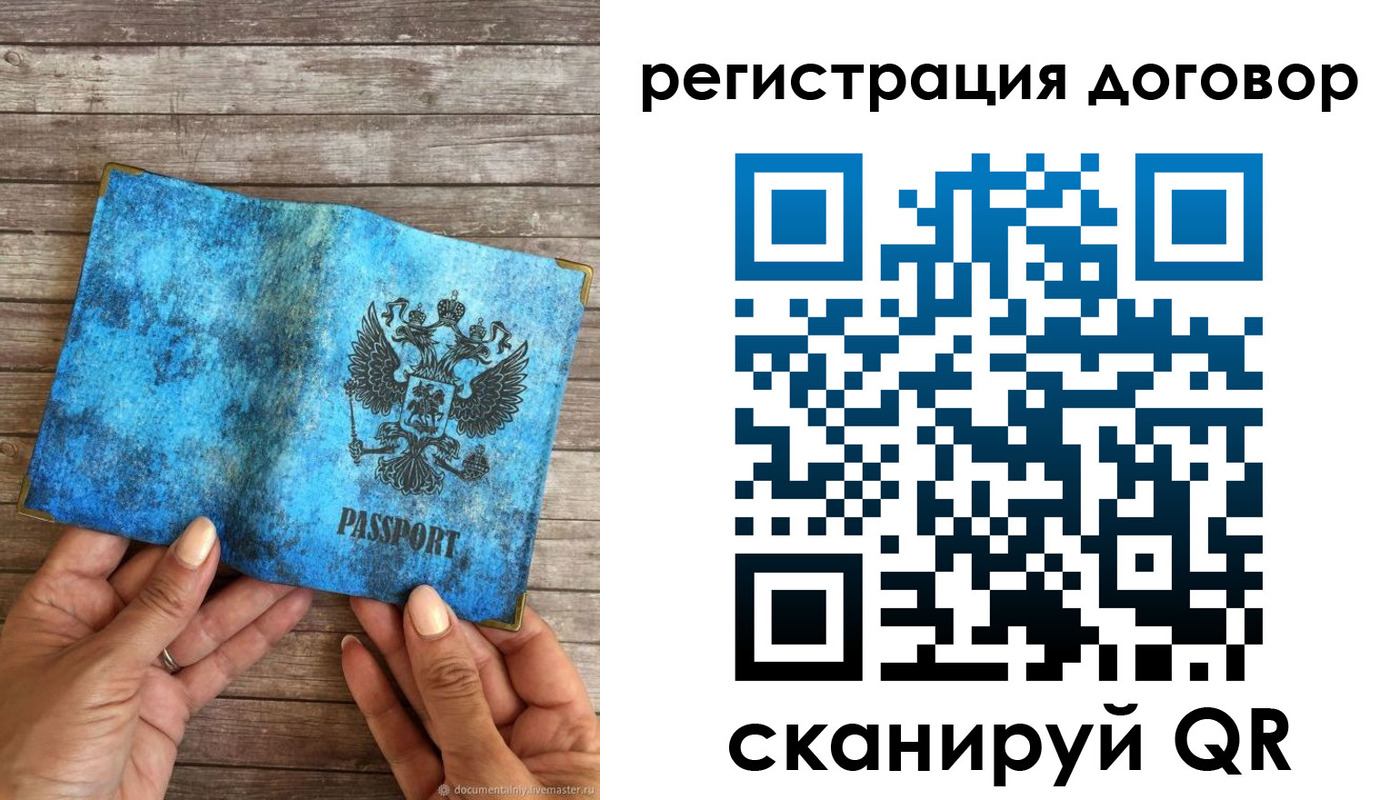 временная регистрация собственник в Радужном