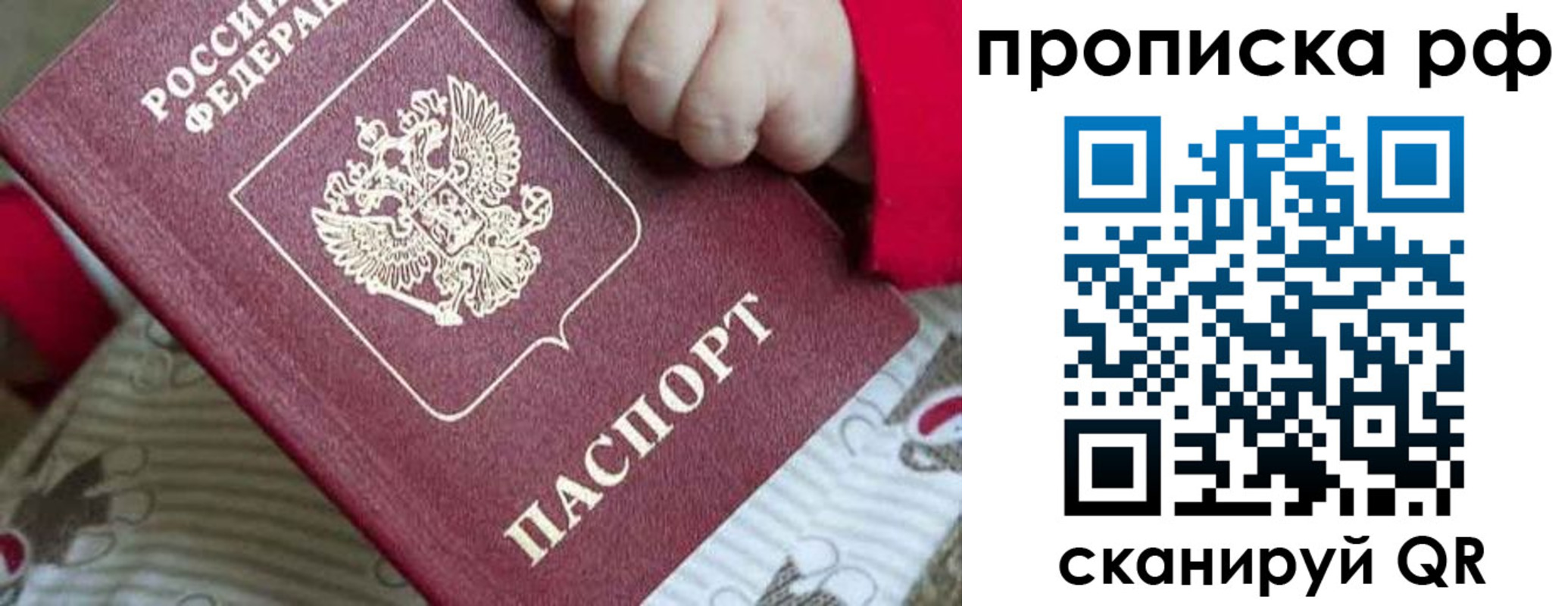 временная регистрация госуслуги в Радужном