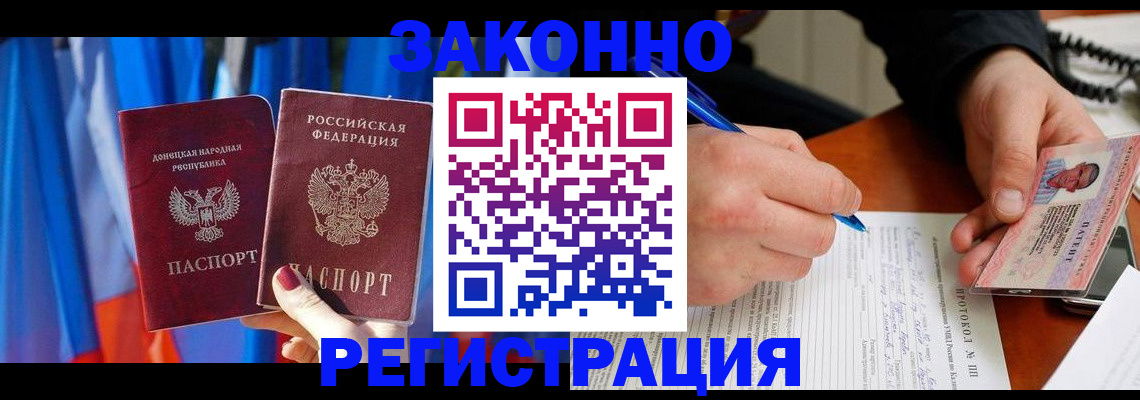 прописка штамп в Радужном