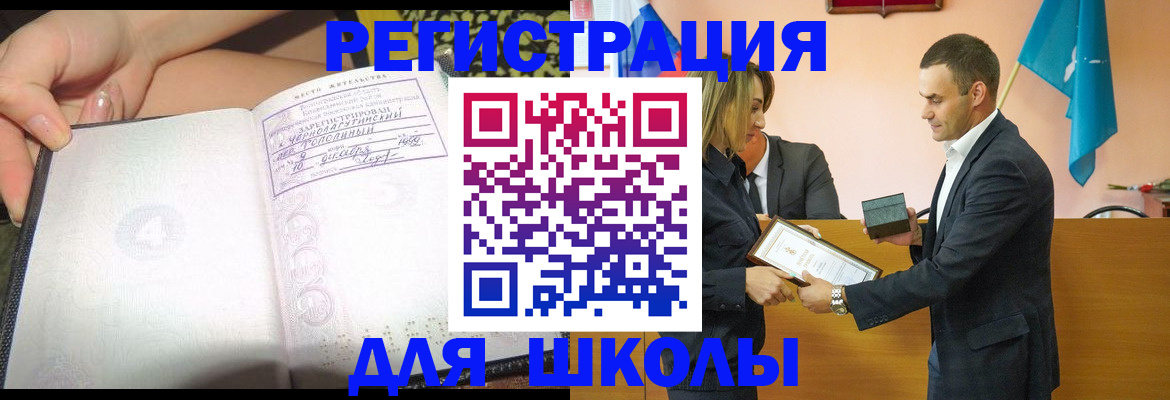 временная регистрация в Радужном
